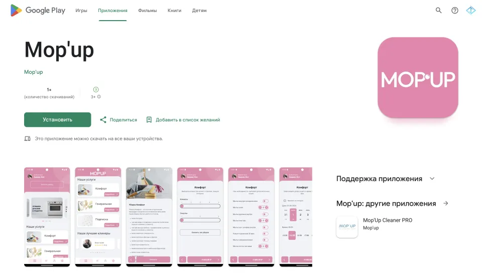 Маркетплейс клининга: сайт, CRM и два приложения на одном бэкенде